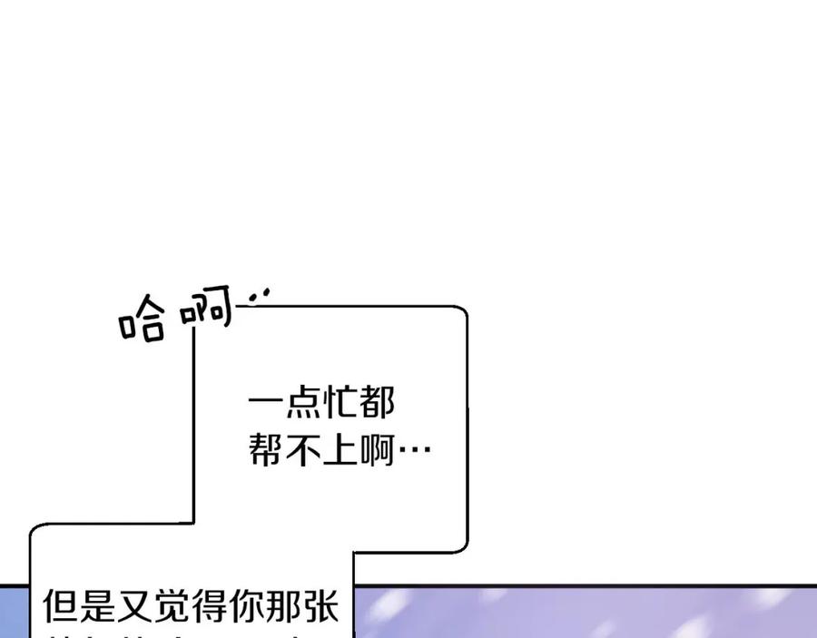 《钻石小姐历险记》第18话 抽盲盒，抽抽乐！ 第84页