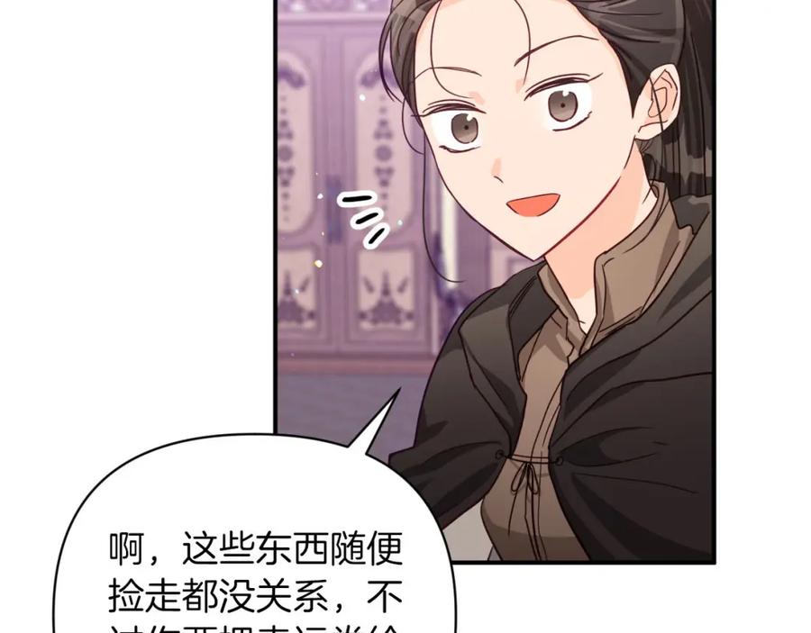 《钻石小姐历险记》第18话 抽盲盒，抽抽乐！ 第48页