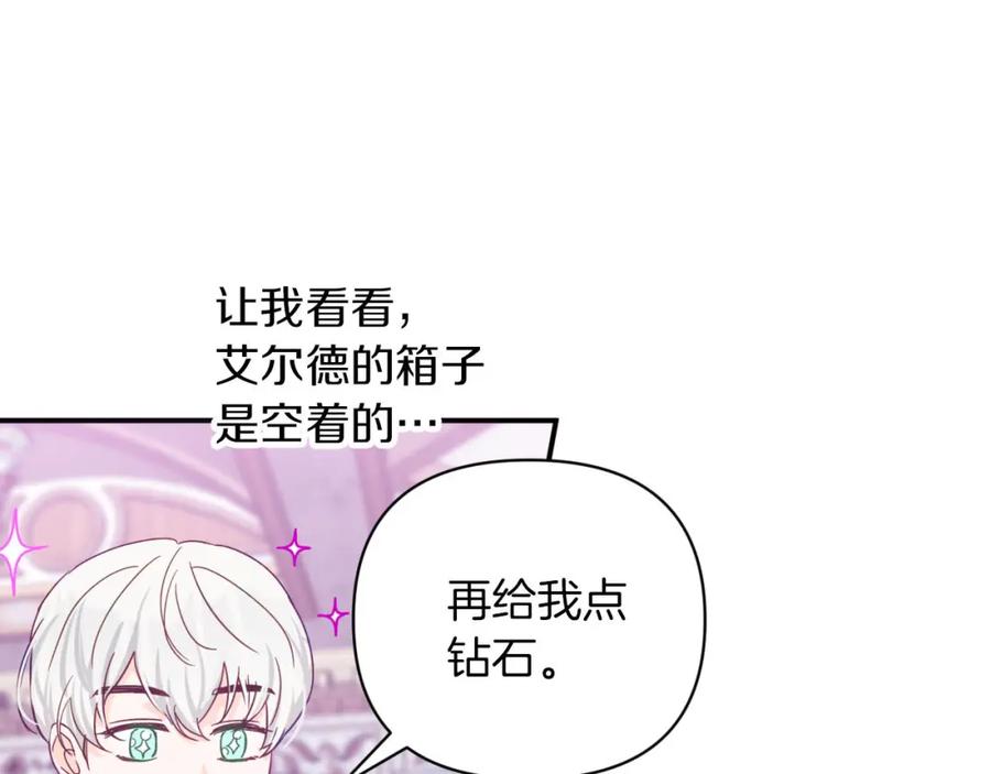 《钻石小姐历险记》第18话 抽盲盒，抽抽乐！ 第68页