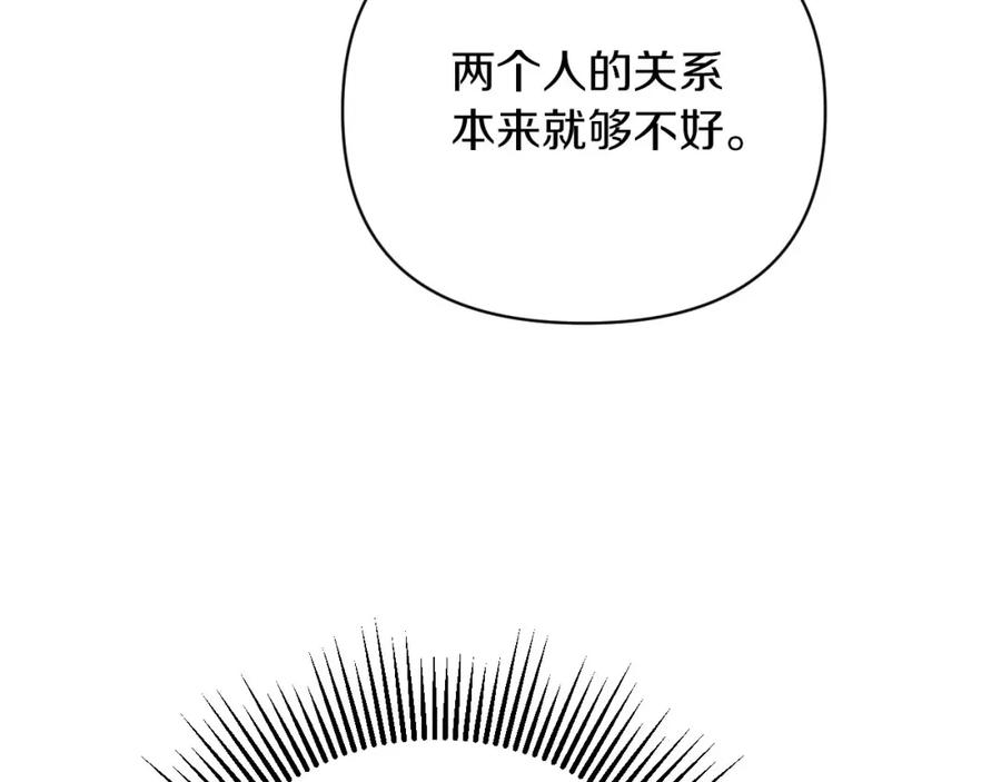 《钻石小姐历险记》第18话 抽盲盒，抽抽乐！ 第202页