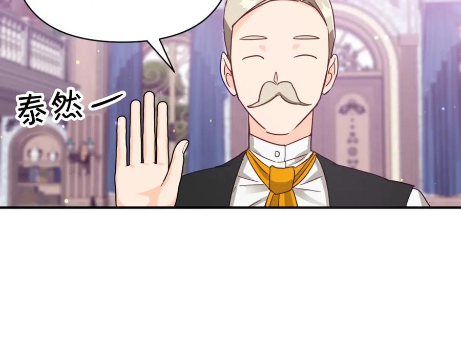 《钻石小姐历险记》第18话 抽盲盒，抽抽乐！ 第30页