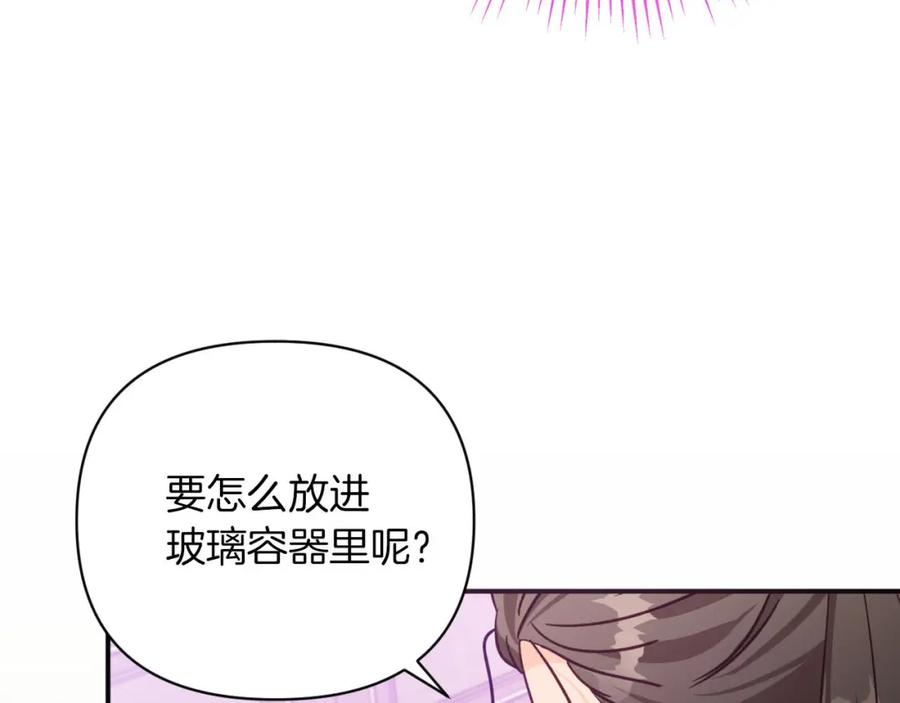 《钻石小姐历险记》第18话 抽盲盒，抽抽乐！ 第126页