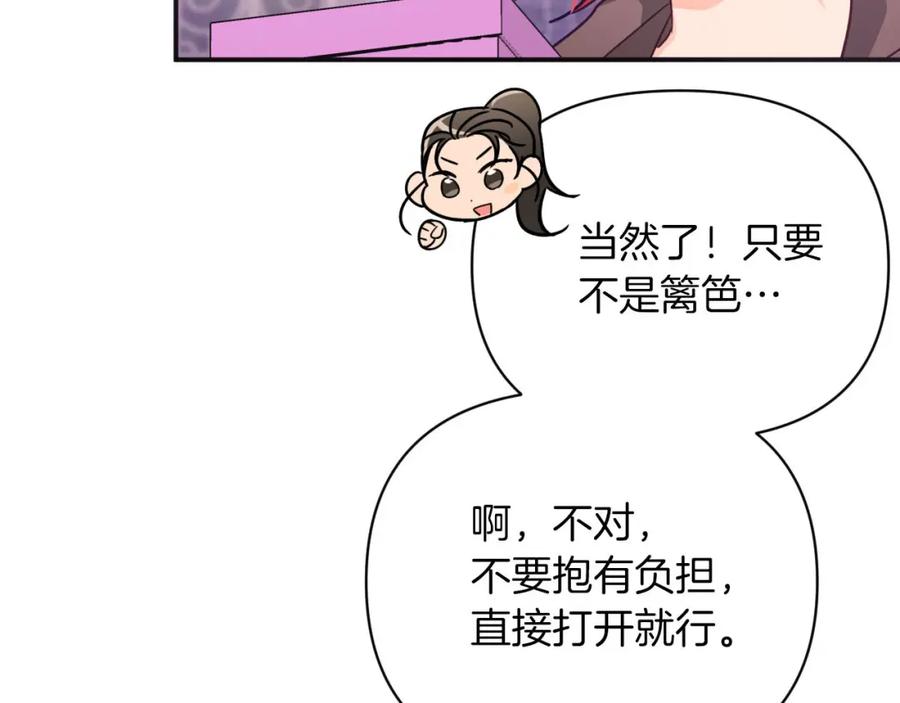 《钻石小姐历险记》第18话 抽盲盒，抽抽乐！ 第90页