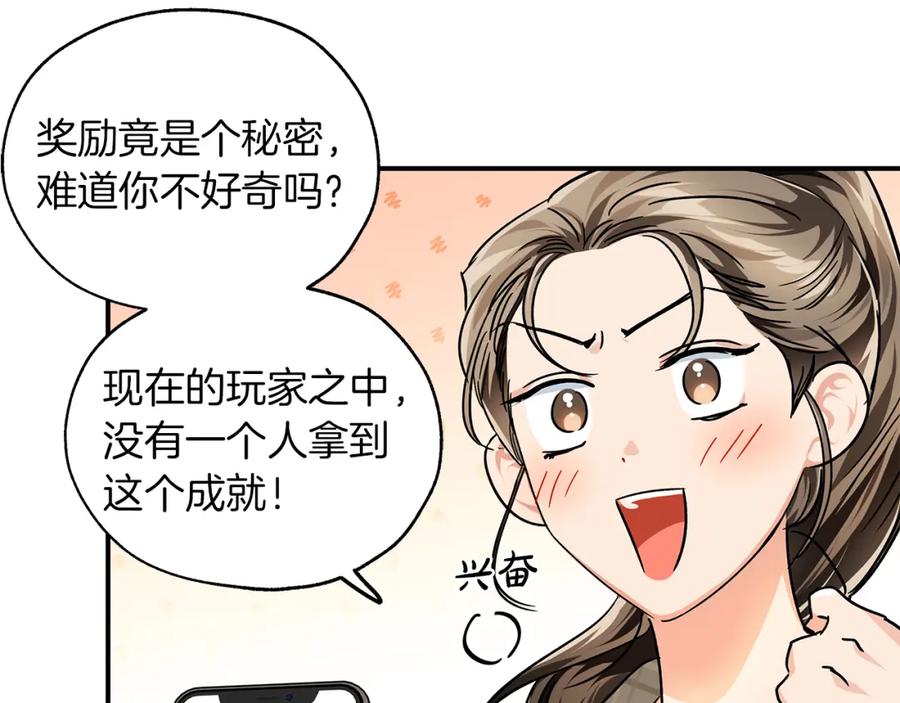 《钻石小姐历险记》第1话 穿到最讨厌的世界了？！ 第43页
