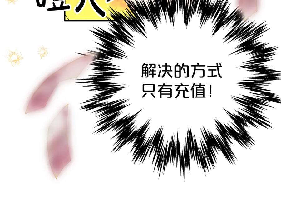 《钻石小姐历险记》第1话 穿到最讨厌的世界了？！ 第66页