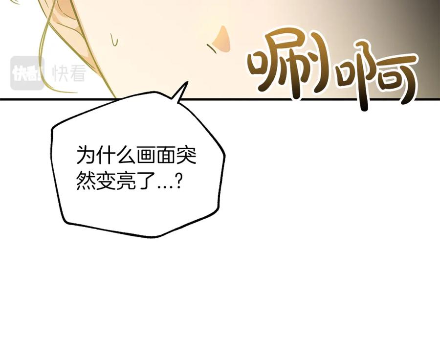 《钻石小姐历险记》第1话 穿到最讨厌的世界了？！ 第98页