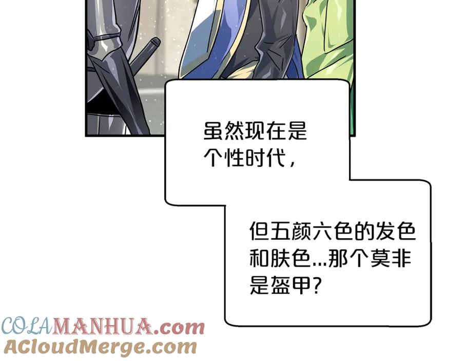 《钻石小姐历险记》第1话 穿到最讨厌的世界了？！ 第133页