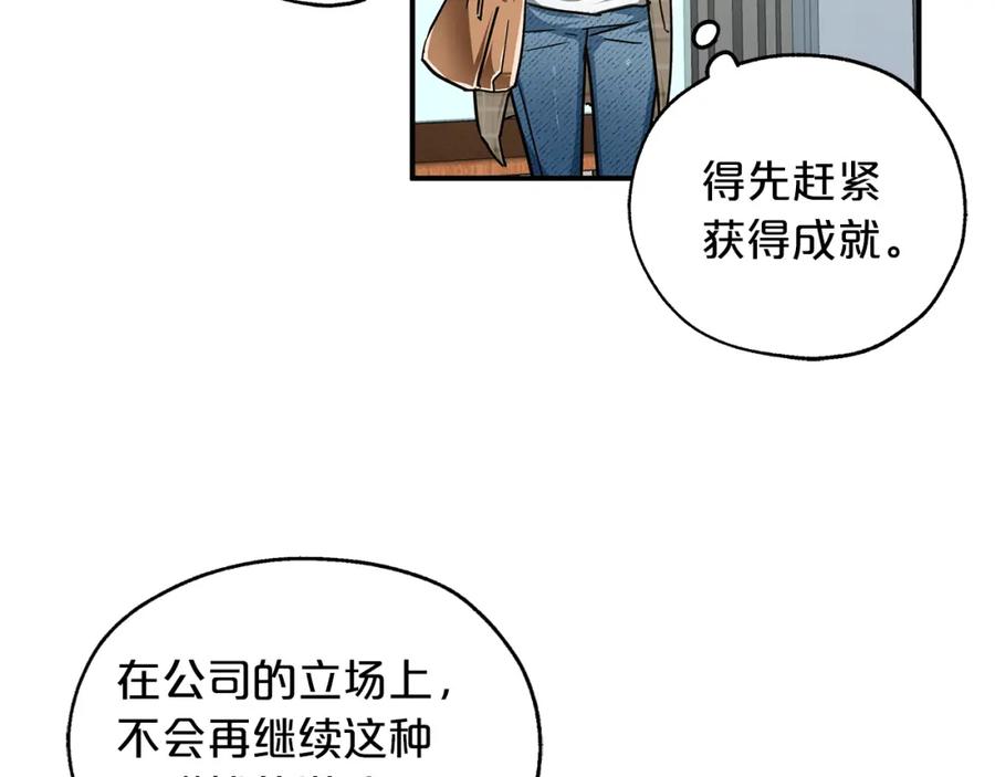 《钻石小姐历险记》第1话 穿到最讨厌的世界了？！ 第58页