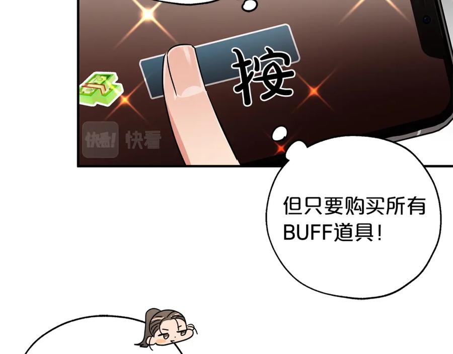 《钻石小姐历险记》第1话 穿到最讨厌的世界了？！ 第68页