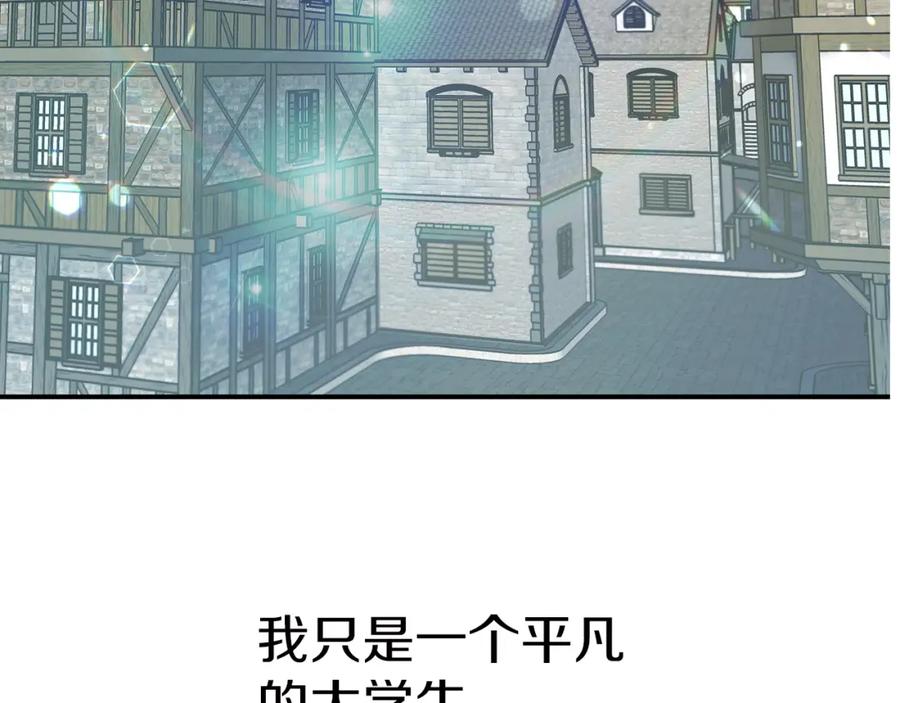 《钻石小姐历险记》第1话 穿到最讨厌的世界了？！ 第3页