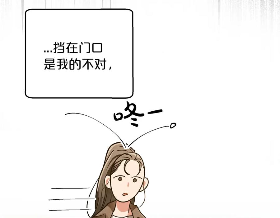 《钻石小姐历险记》第1话 穿到最讨厌的世界了？！ 第124页