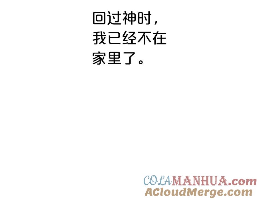 《钻石小姐历险记》第1话 穿到最讨厌的世界了？！ 第105页