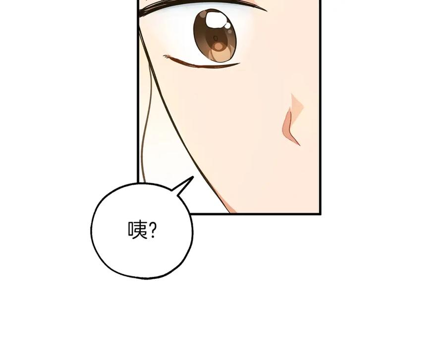 《钻石小姐历险记》第1话 穿到最讨厌的世界了？！ 第92页