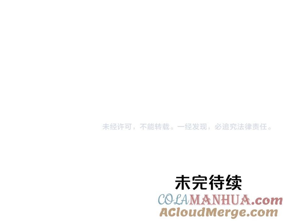 《钻石小姐历险记》第1话 穿到最讨厌的世界了？！ 第157页