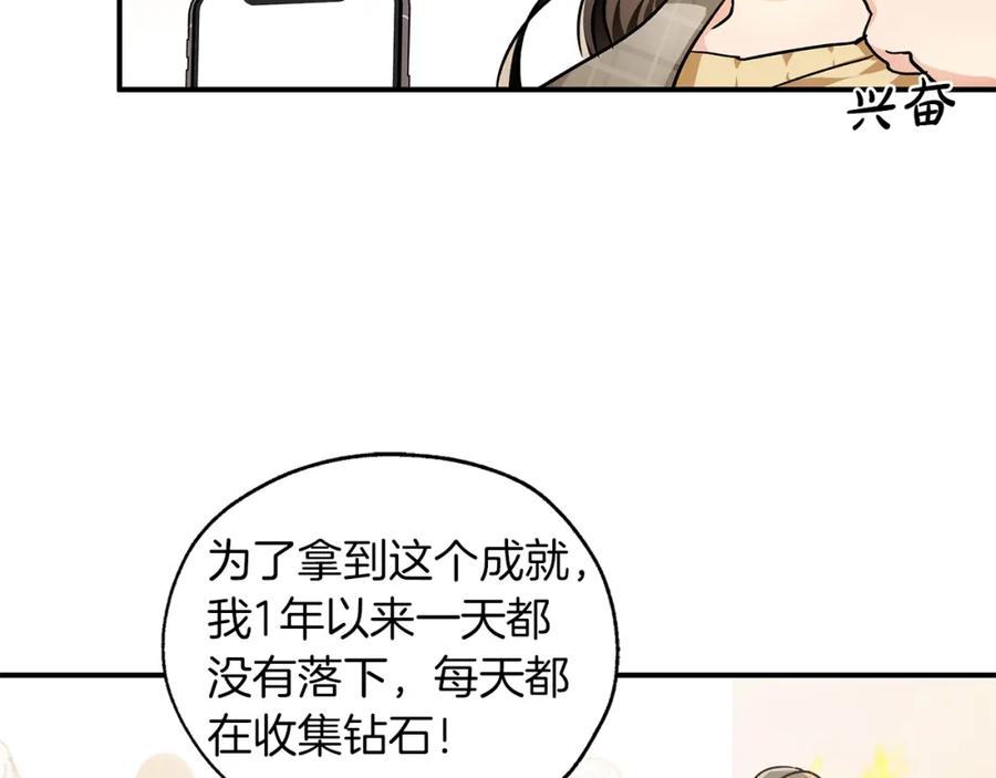 《钻石小姐历险记》第1话 穿到最讨厌的世界了？！ 第44页