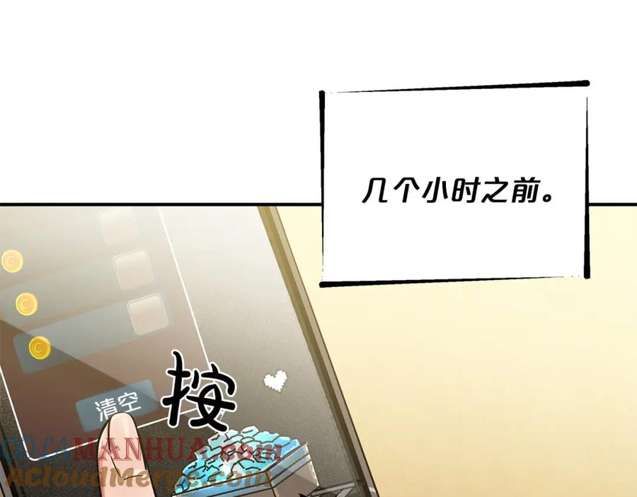 《钻石小姐历险记》第1话 穿到最讨厌的世界了？！ 第29页