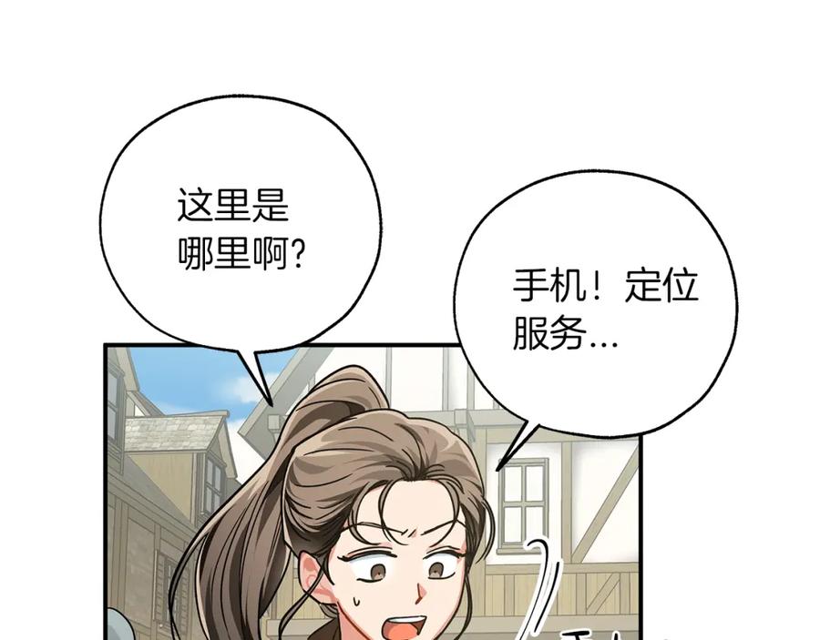 《钻石小姐历险记》第1话 穿到最讨厌的世界了？！ 第112页