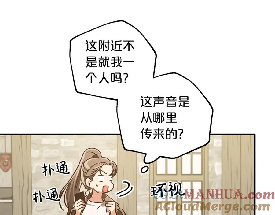 《钻石小姐历险记》第1话 穿到最讨厌的世界了？！ 第145页