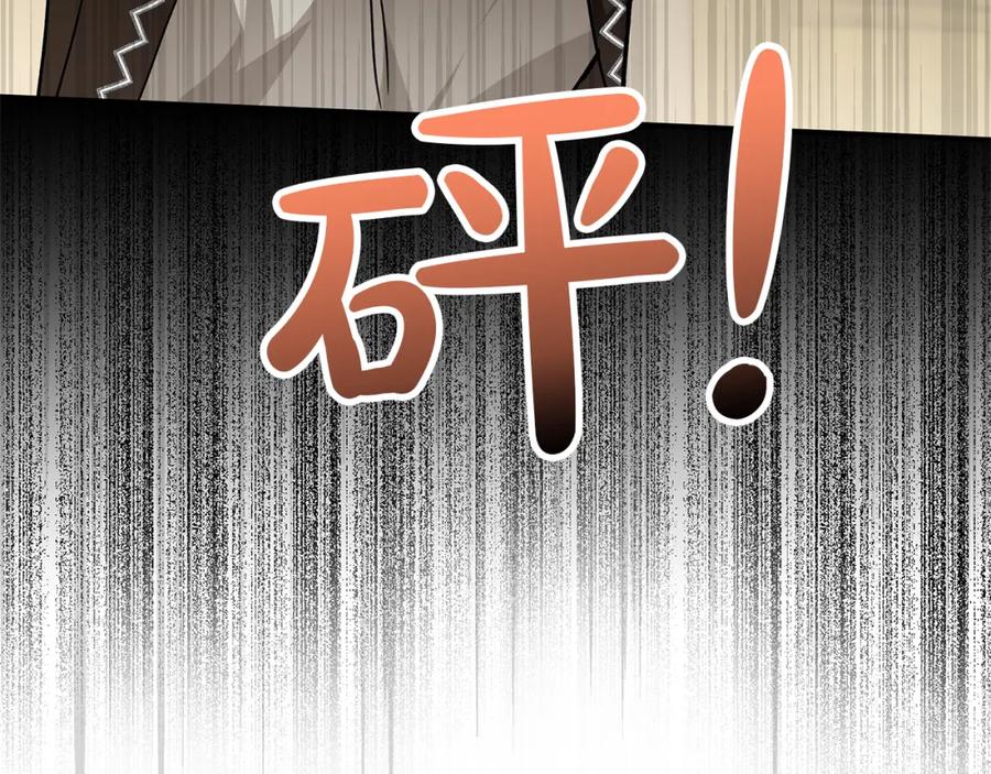 《钻石小姐历险记》第1话 穿到最讨厌的世界了？！ 第123页