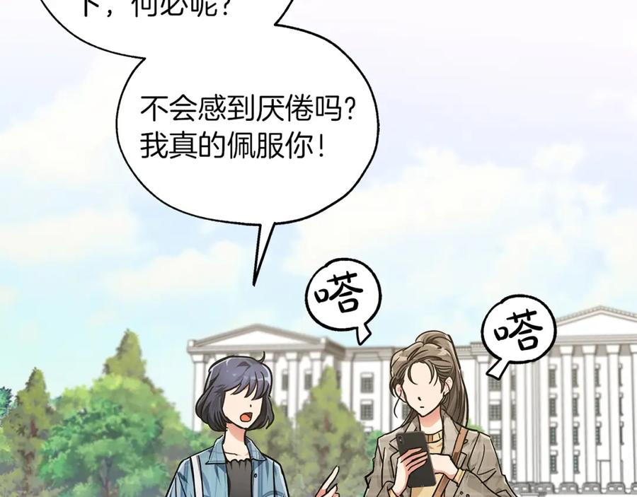 《钻石小姐历险记》第1话 穿到最讨厌的世界了？！ 第38页