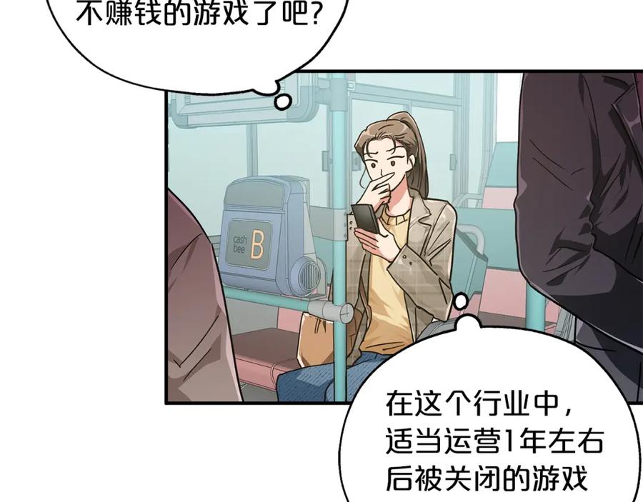 《钻石小姐历险记》第1话 穿到最讨厌的世界了？！ 第59页