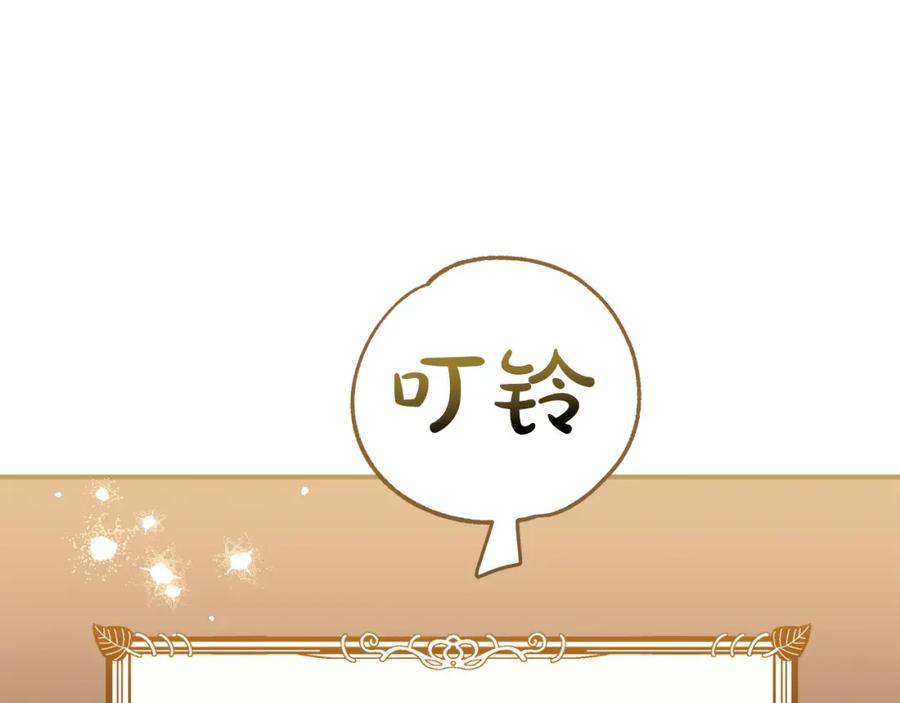 《钻石小姐历险记》第1话 穿到最讨厌的世界了？！ 第27页