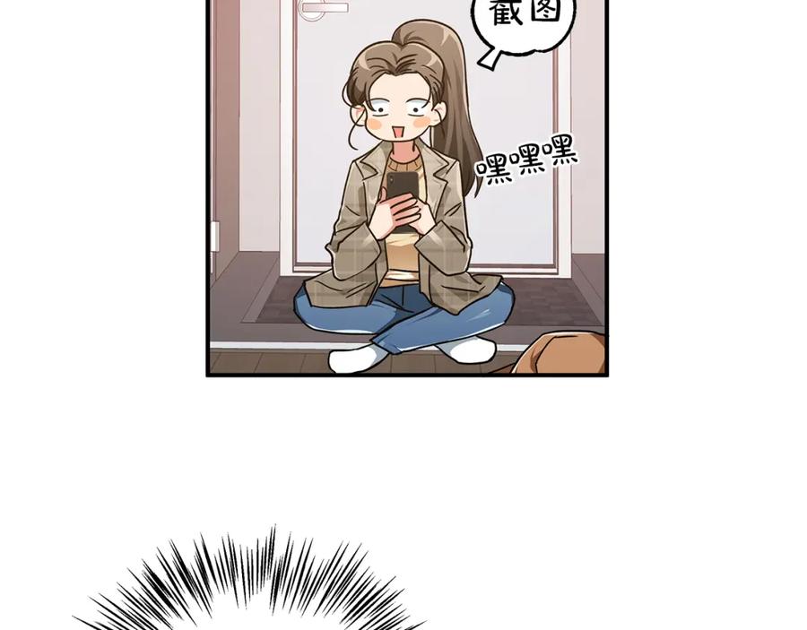 《钻石小姐历险记》第1话 穿到最讨厌的世界了？！ 第88页