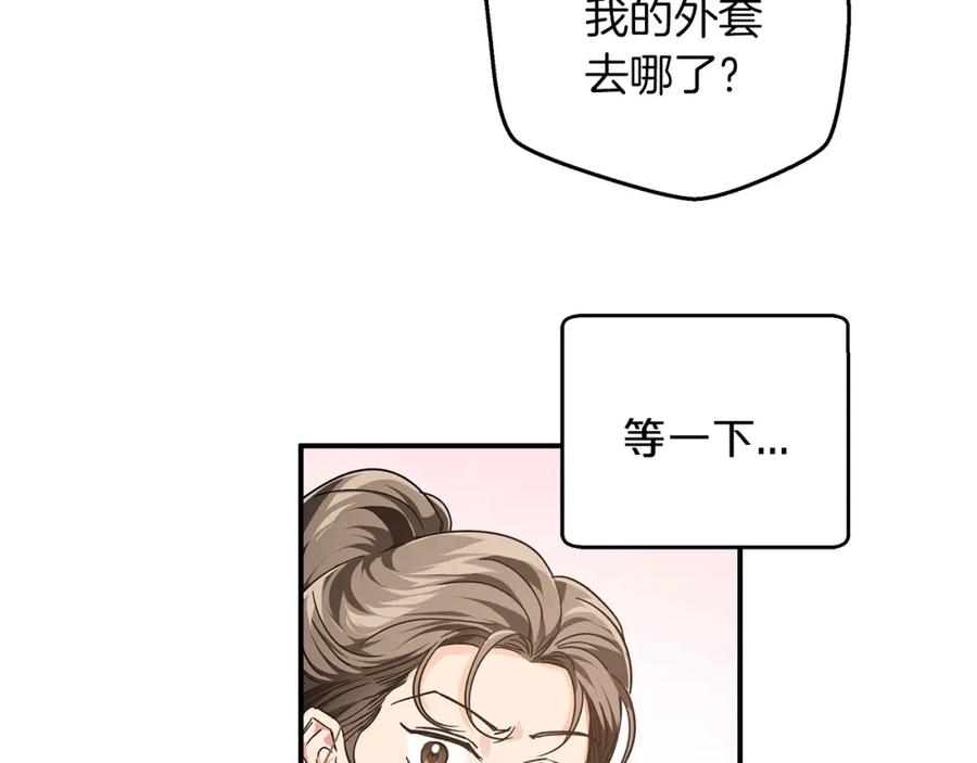 《钻石小姐历险记》第1话 穿到最讨厌的世界了？！ 第130页