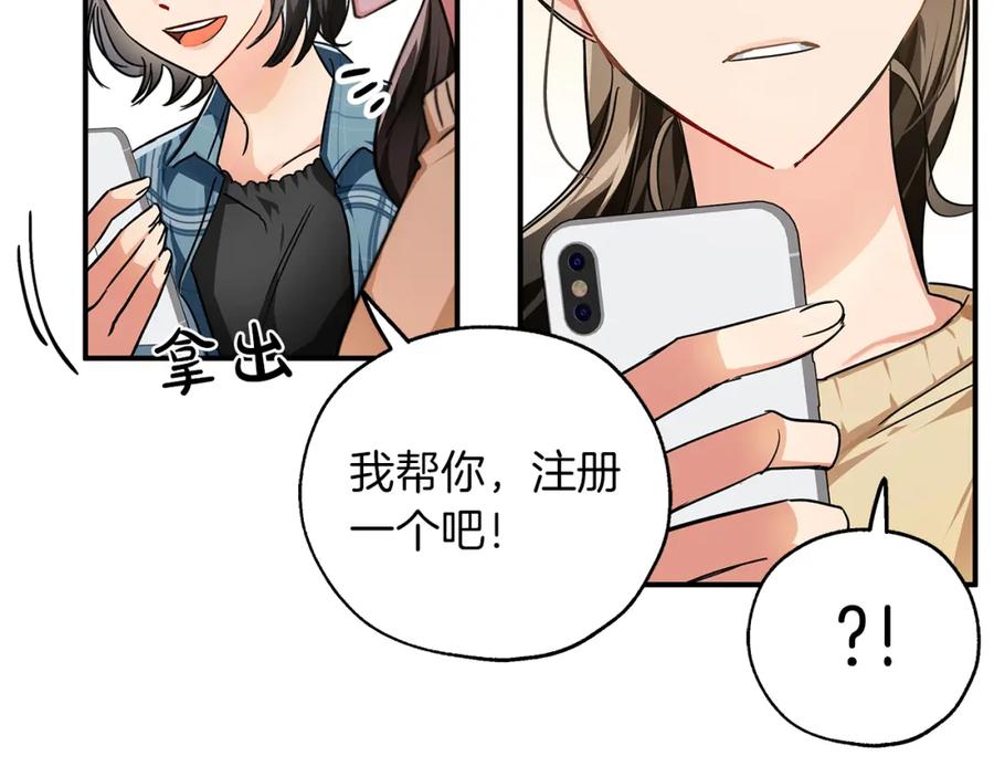 《钻石小姐历险记》第1话 穿到最讨厌的世界了？！ 第48页
