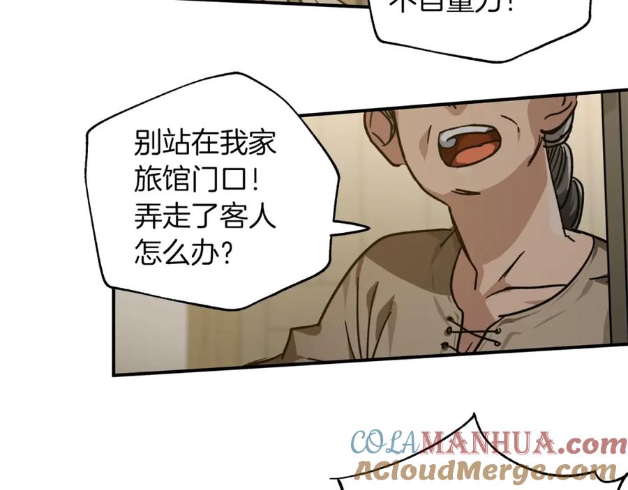 《钻石小姐历险记》第1话 穿到最讨厌的世界了？！ 第121页