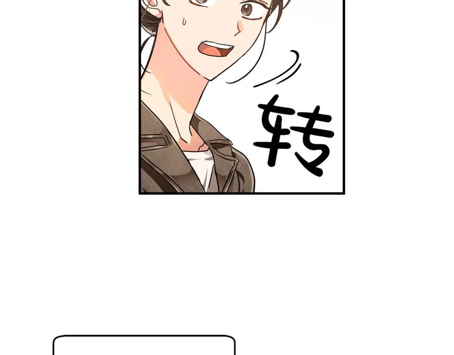 《钻石小姐历险记》第1话 穿到最讨厌的世界了？！ 第131页