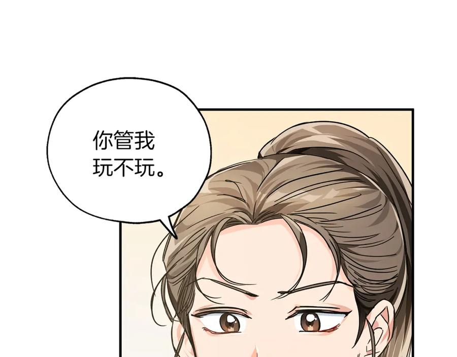 《钻石小姐历险记》第1话 穿到最讨厌的世界了？！ 第34页