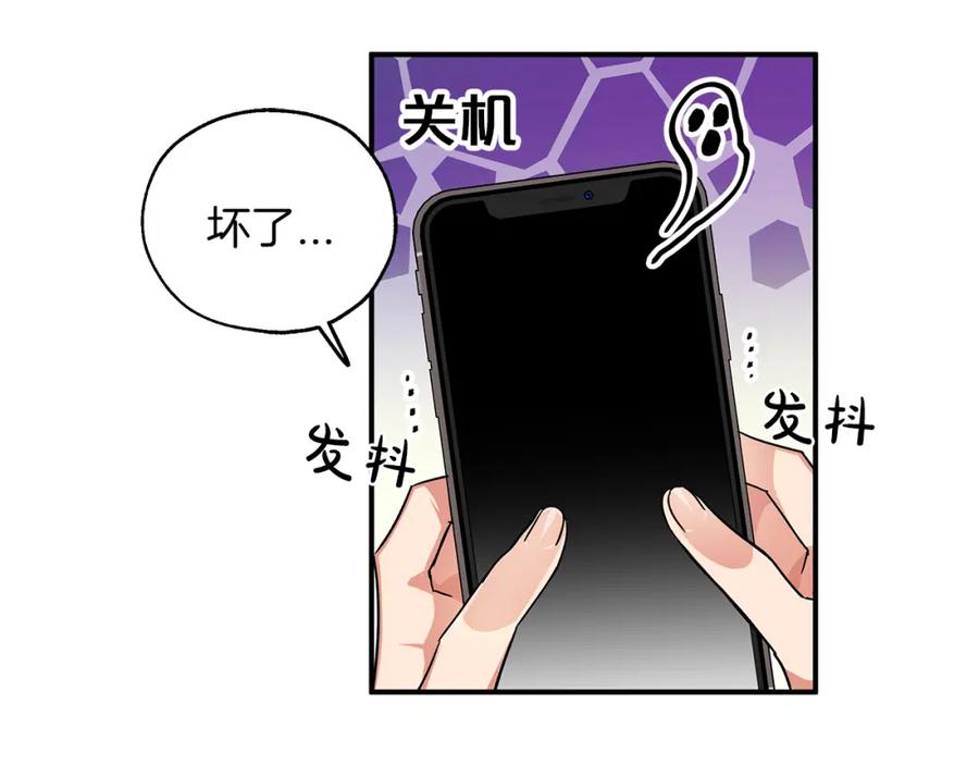 《钻石小姐历险记》第1话 穿到最讨厌的世界了？！ 第114页