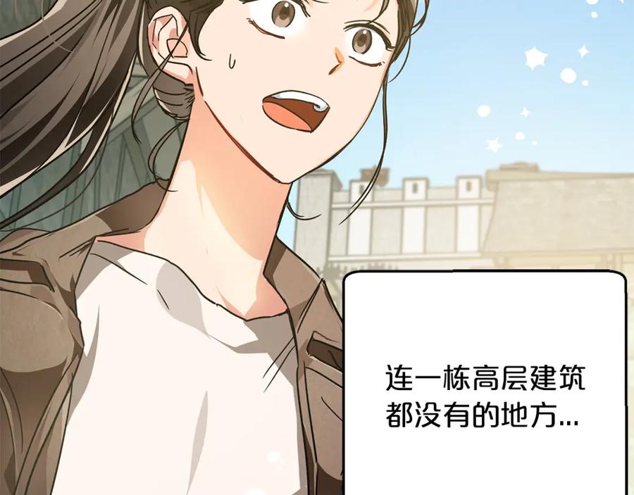 《钻石小姐历险记》第1话 穿到最讨厌的世界了？！ 第110页