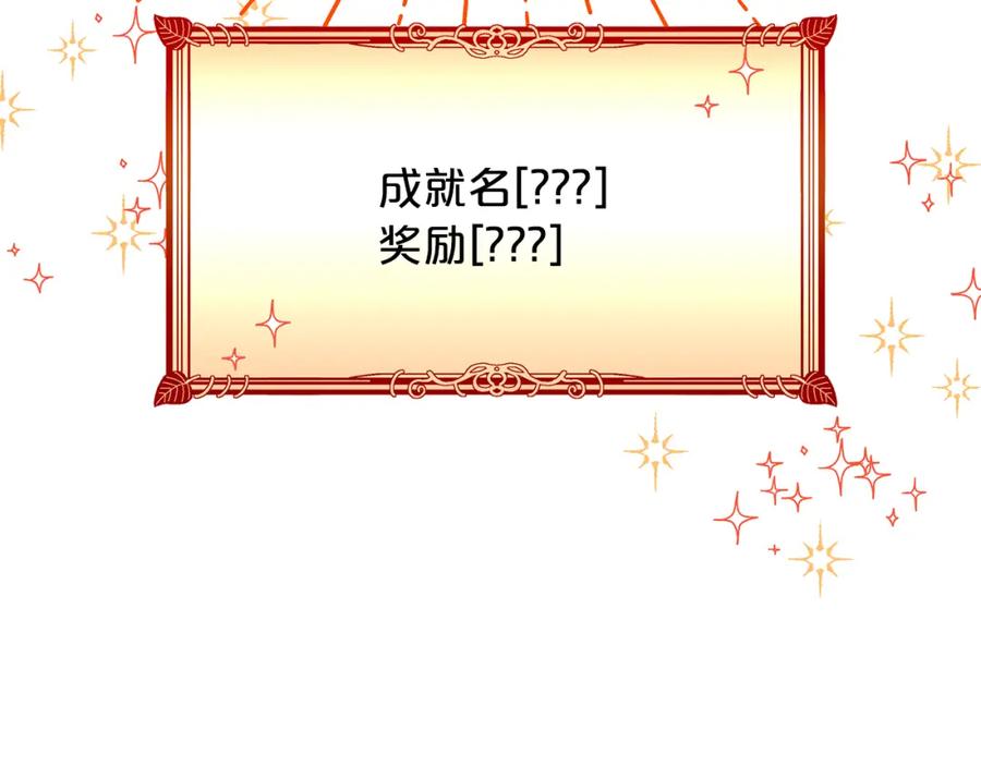 《钻石小姐历险记》第1话 穿到最讨厌的世界了？！ 第42页