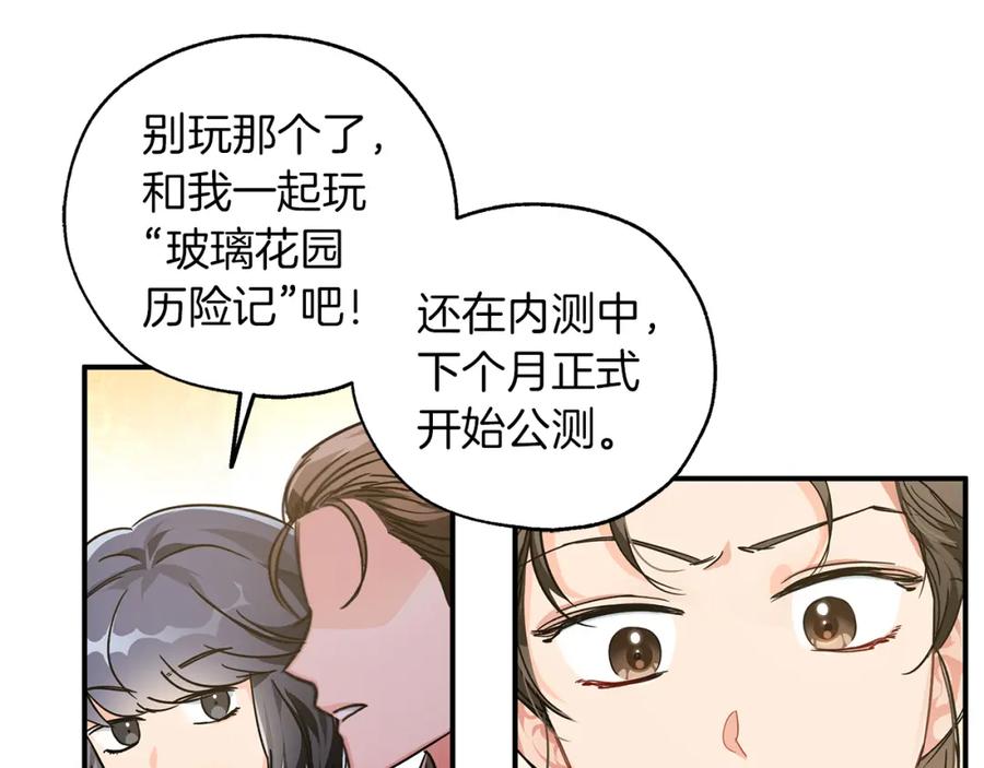 《钻石小姐历险记》第1话 穿到最讨厌的世界了？！ 第47页