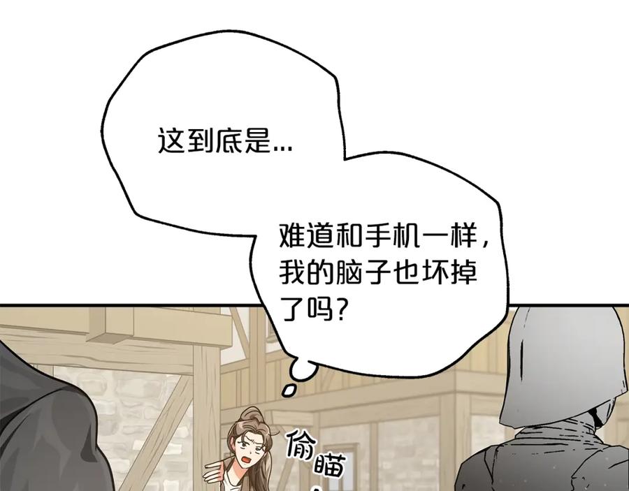 《钻石小姐历险记》第1话 穿到最讨厌的世界了？！ 第134页