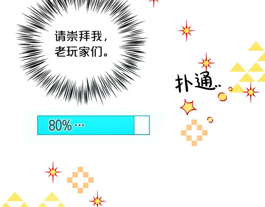 《钻石小姐历险记》第1话 穿到最讨厌的世界了？！ 第78页