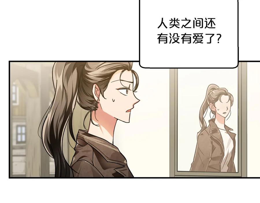 《钻石小姐历险记》第1话 穿到最讨厌的世界了？！ 第126页