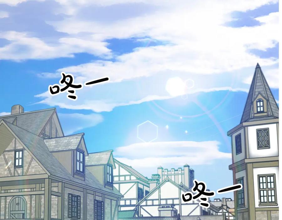 《钻石小姐历险记》第1话 穿到最讨厌的世界了？！ 第2页