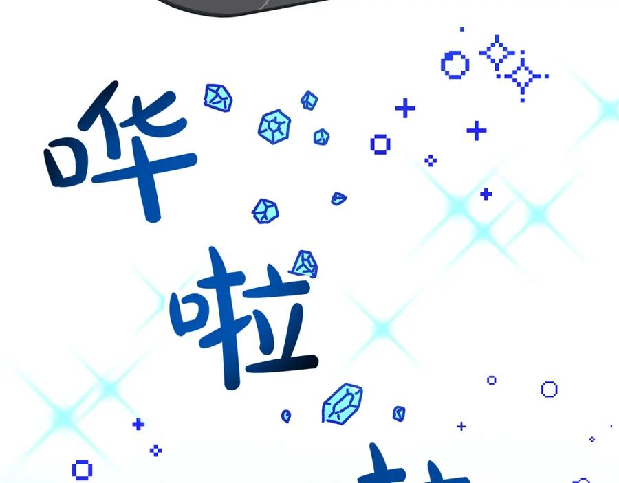 《钻石小姐历险记》第1话 穿到最讨厌的世界了？！ 第82页