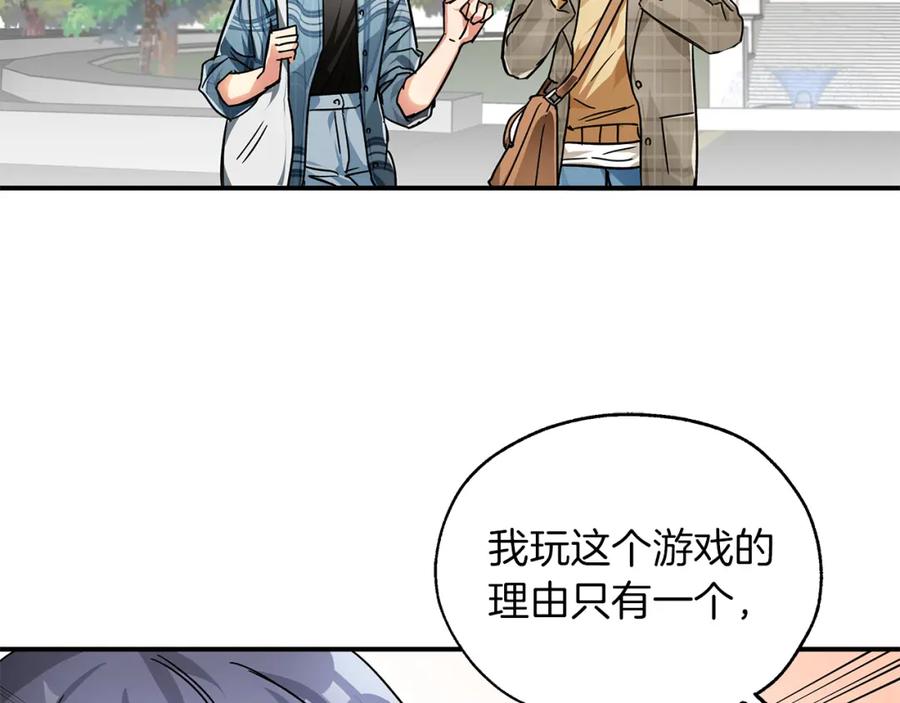 《钻石小姐历险记》第1话 穿到最讨厌的世界了？！ 第39页