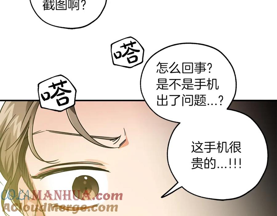 《钻石小姐历险记》第1话 穿到最讨厌的世界了？！ 第97页