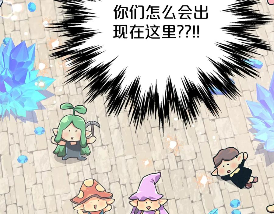 《钻石小姐历险记》第1话 穿到最讨厌的世界了？！ 第154页