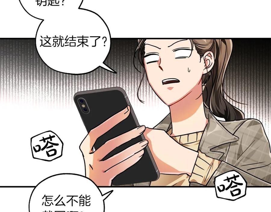 《钻石小姐历险记》第1话 穿到最讨厌的世界了？！ 第96页
