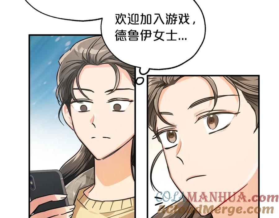 《钻石小姐历险记》第1话 穿到最讨厌的世界了？！ 第73页