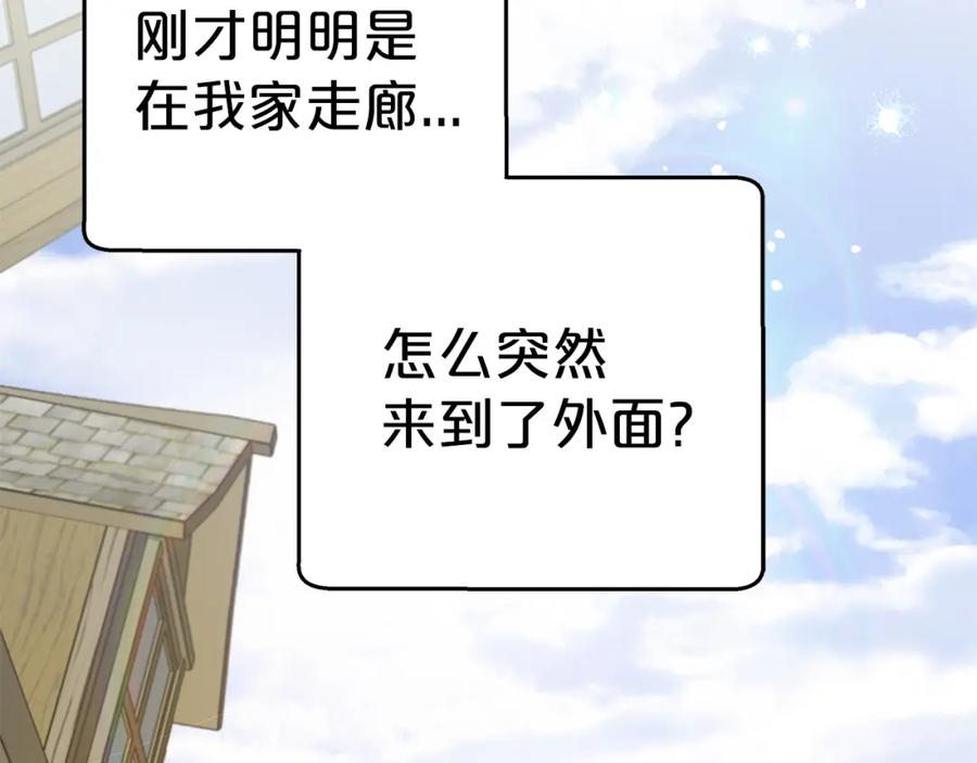 《钻石小姐历险记》第1话 穿到最讨厌的世界了？！ 第108页