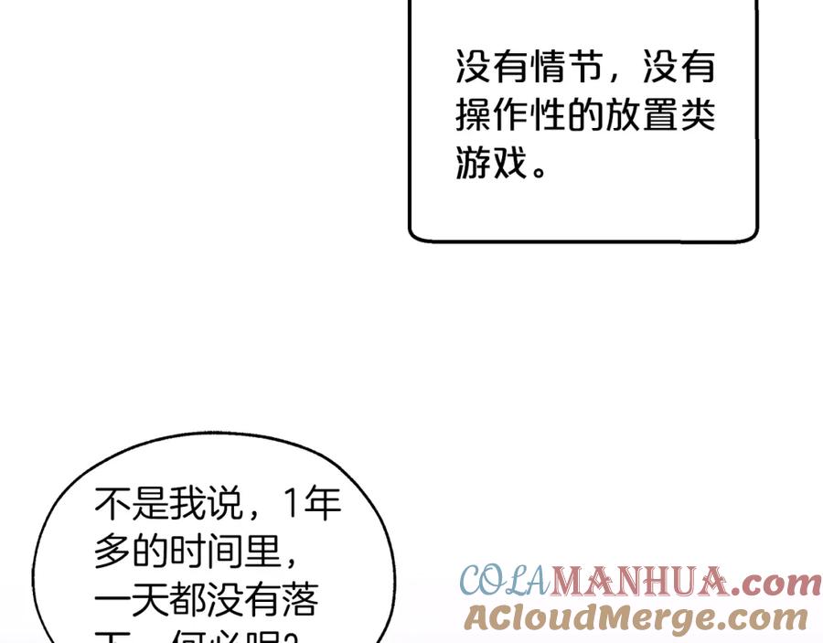 《钻石小姐历险记》第1话 穿到最讨厌的世界了？！ 第37页