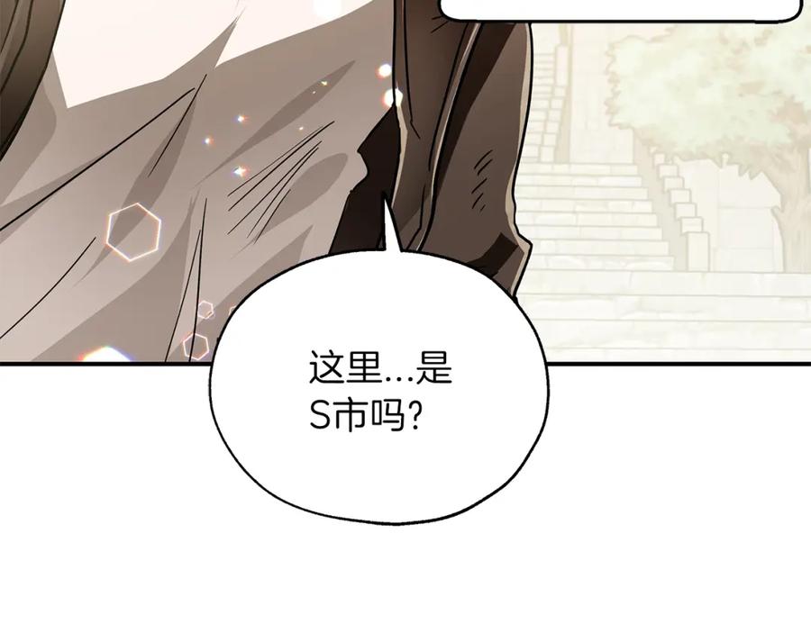 《钻石小姐历险记》第1话 穿到最讨厌的世界了？！ 第111页