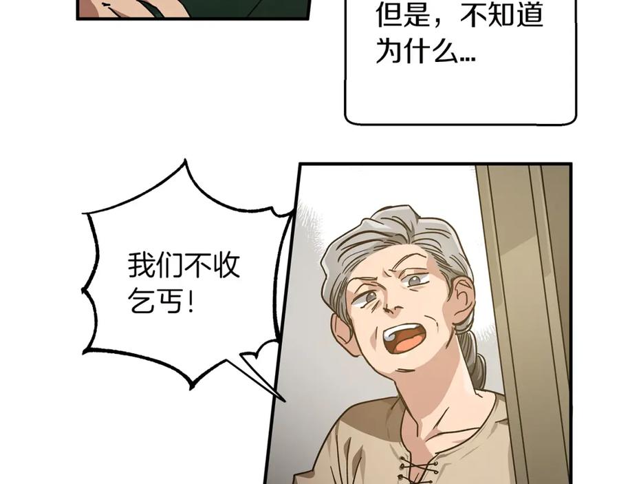 《钻石小姐历险记》第1话 穿到最讨厌的世界了？！ 第7页